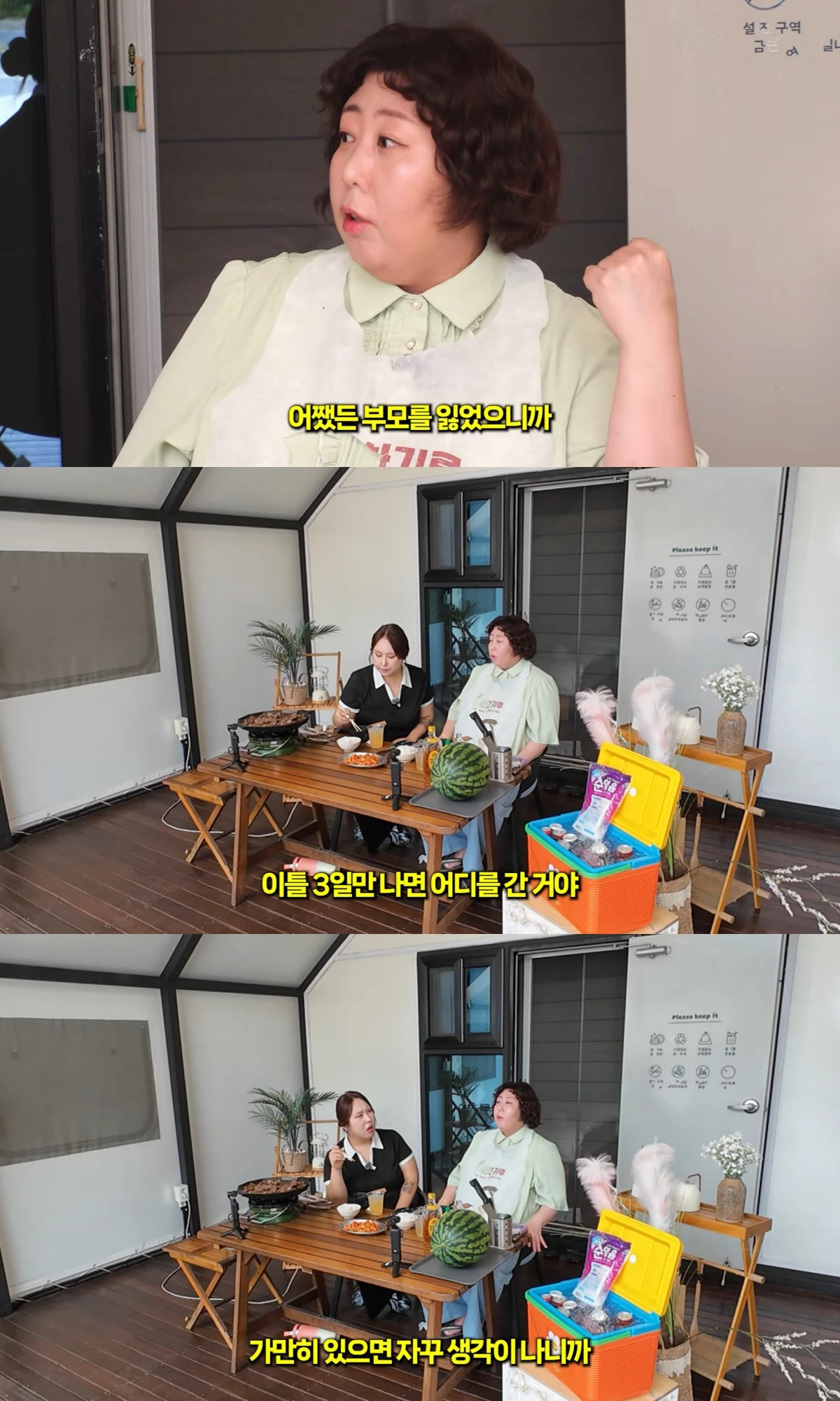 유튜브 채널 '풍자테레비' 캡처