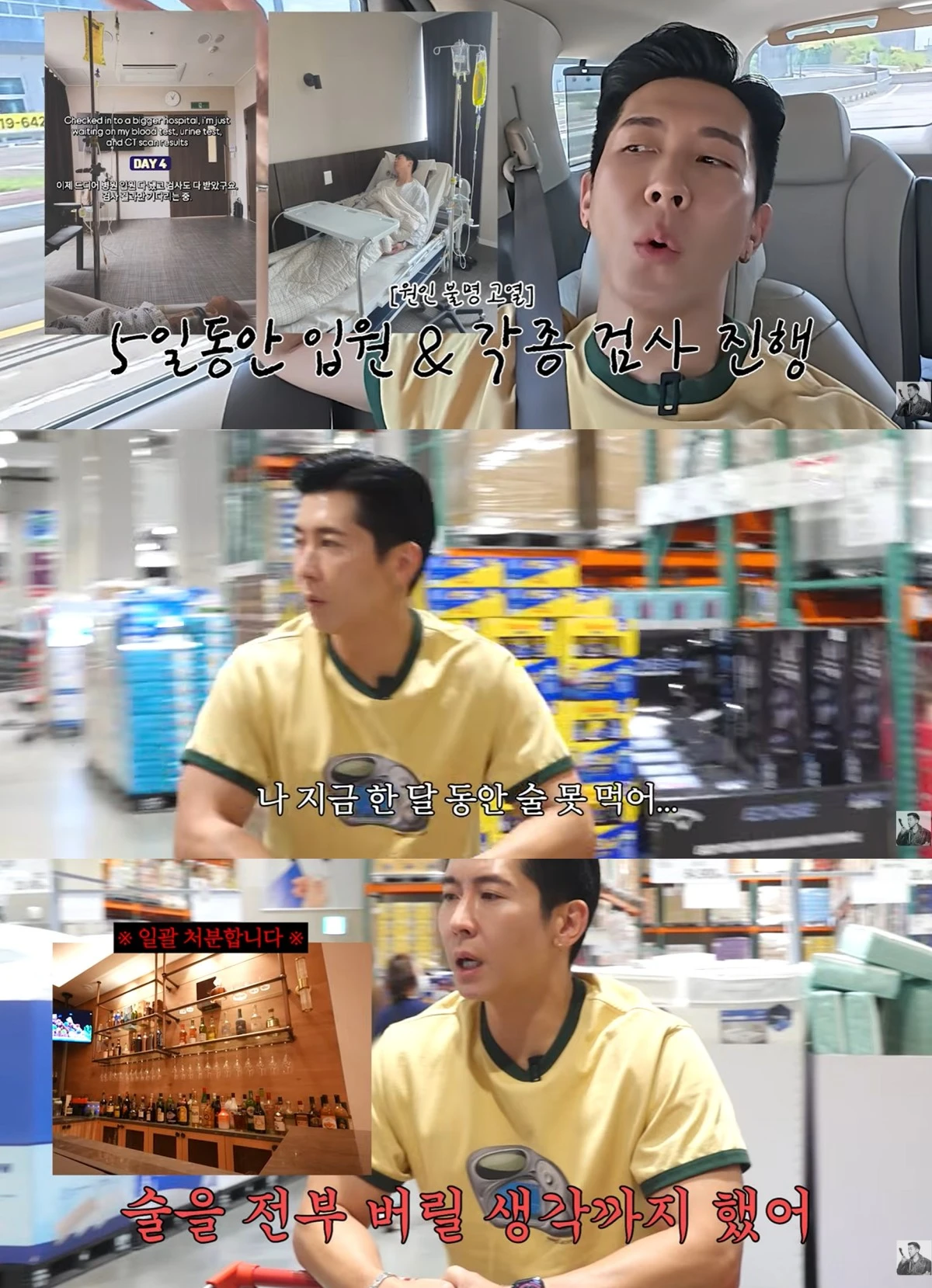 유튜브 채널 '더브라이언' 캡처