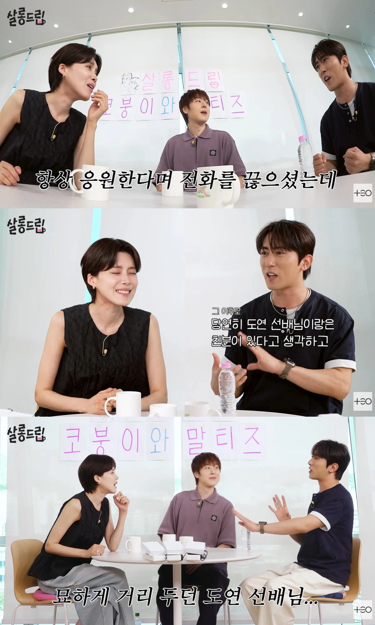 유튜브 '살롱드립' 캡쳐
