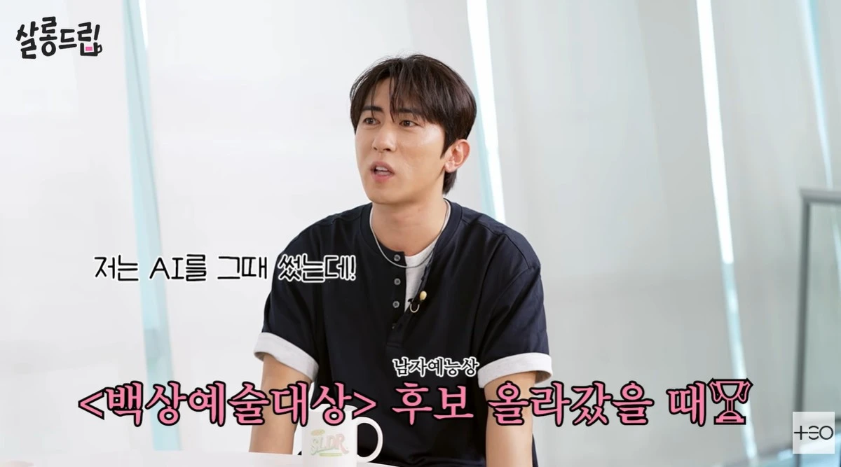 유튜브 '살롱드립' 캡쳐