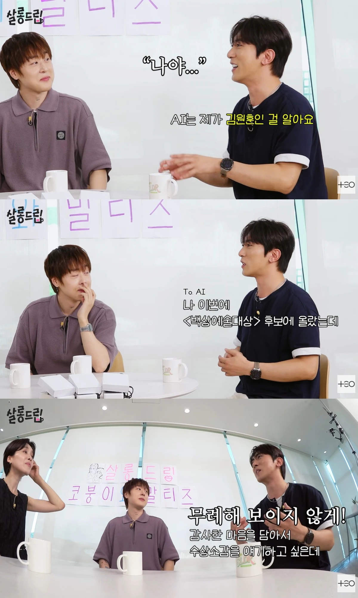 유튜브 '살롱드립' 캡쳐
