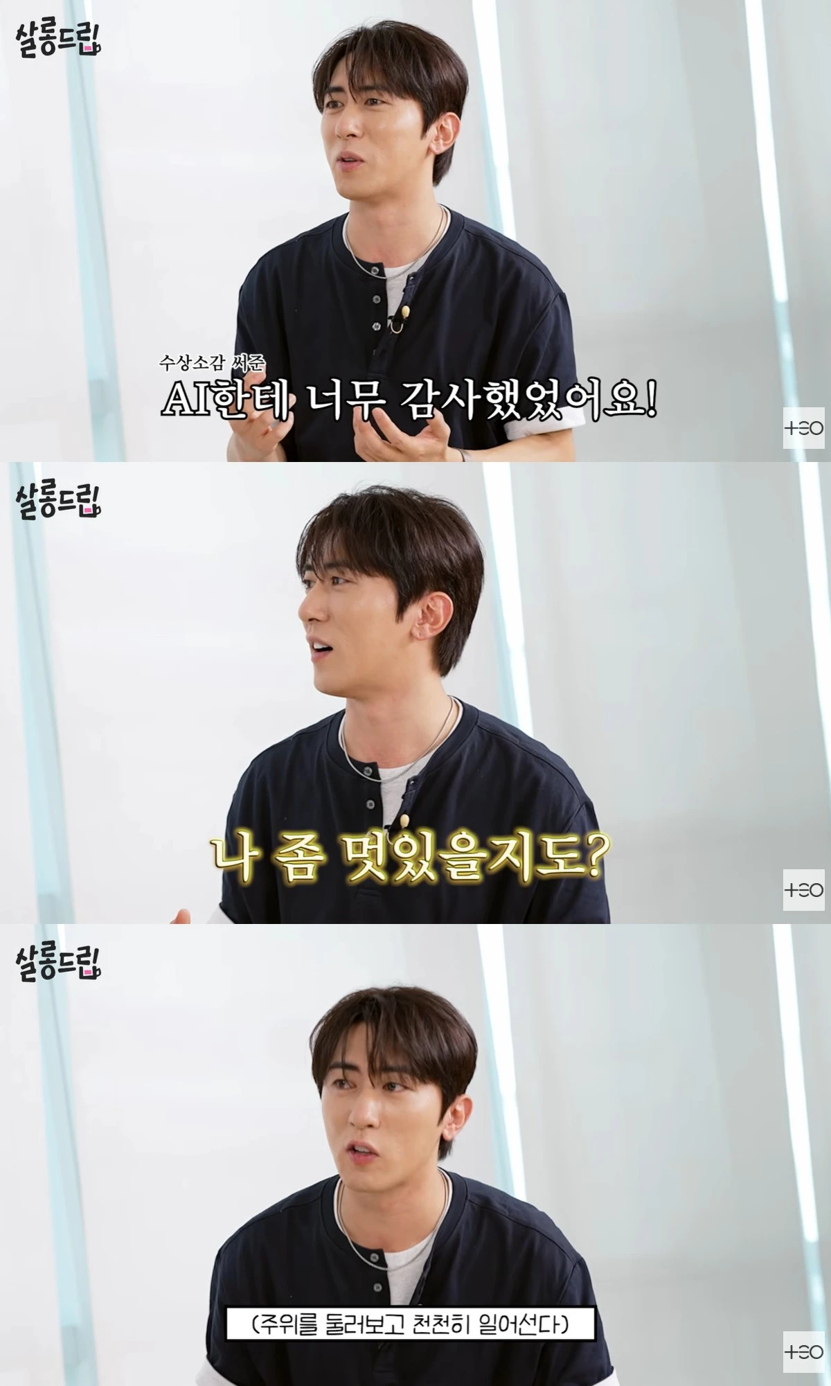 유튜브 '살롱드립' 캡쳐