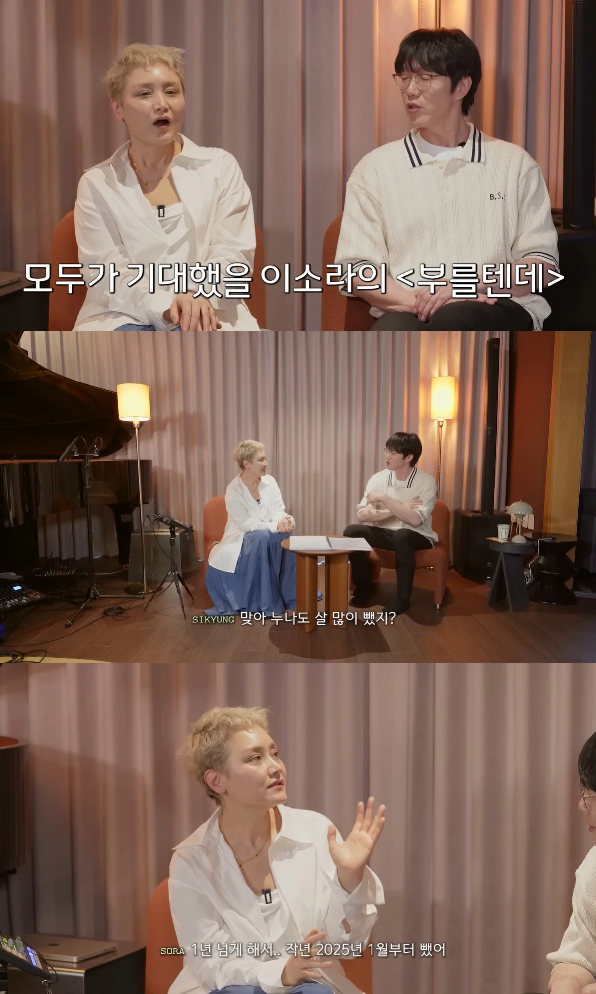 유튜브 채널 '성시경의 부를텐데' 캡쳐