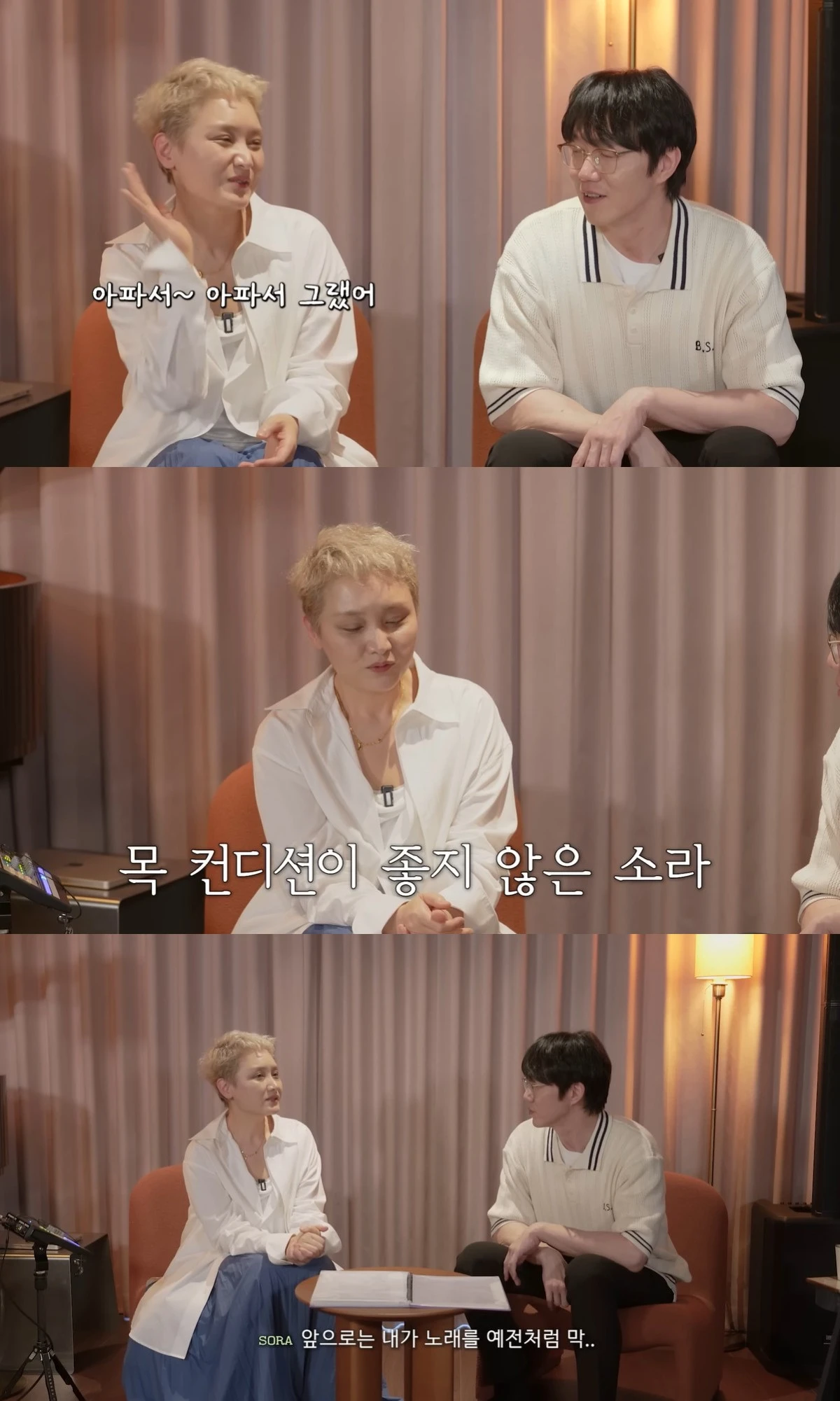 유튜브 채널 '성시경의 부를텐데' 캡쳐