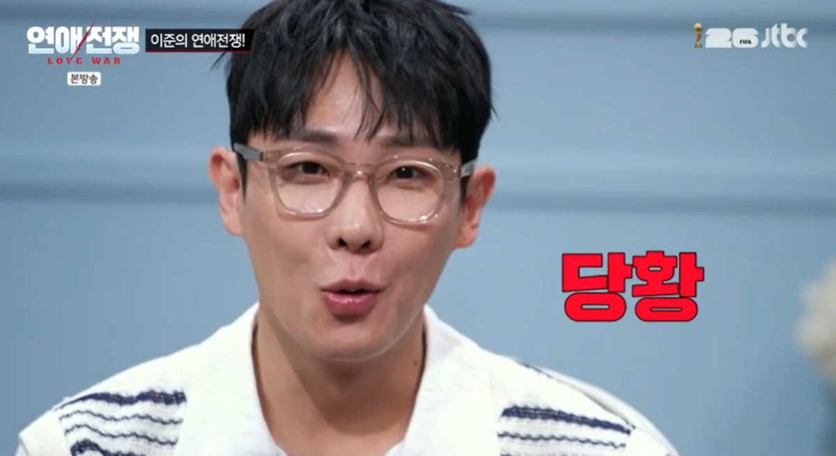 JTBC '연애전쟁' 캡쳐