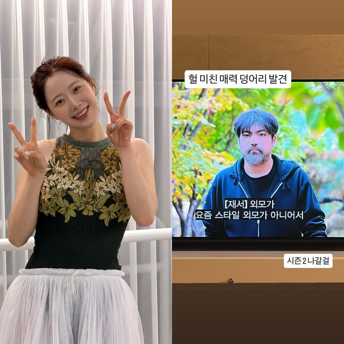 지수 SNS