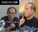 '65세' 정일영, 30년 강사 끝 마침내 교수 임용…귀염둥이 정교수
