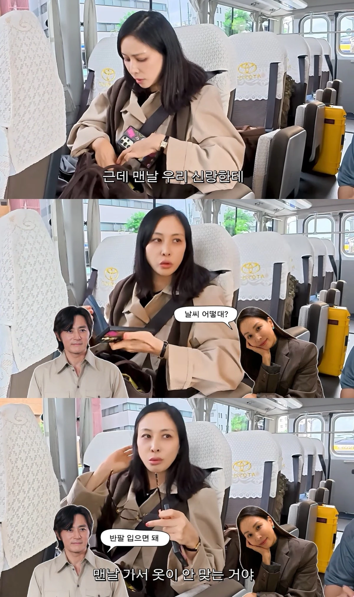 유튜브 '고소영' 캡쳐