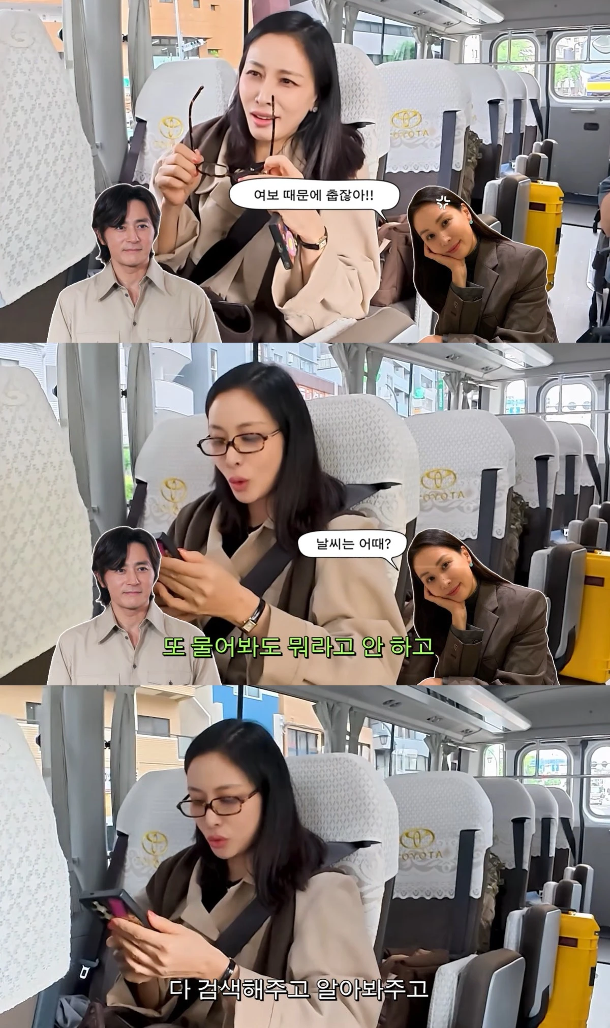 유튜브 '고소영' 캡쳐