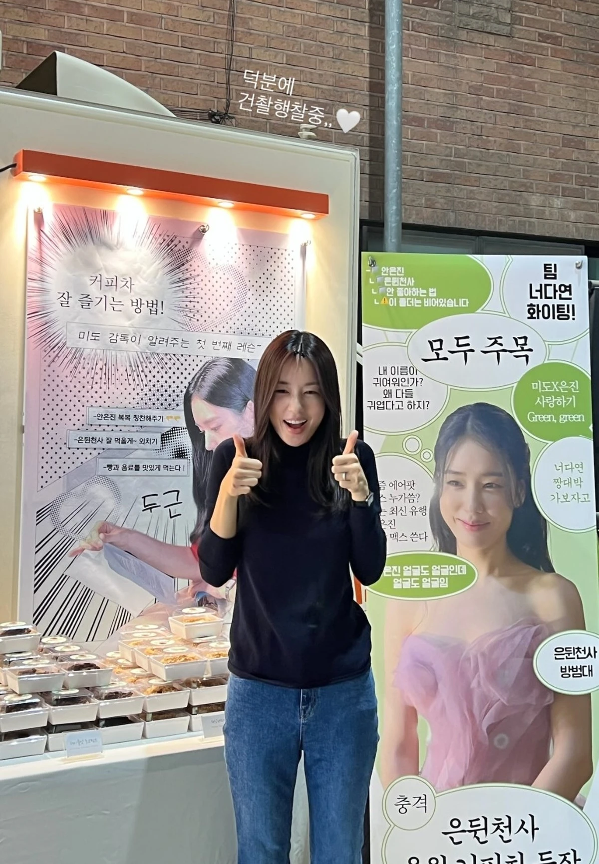 사진 = 안은진 SNS