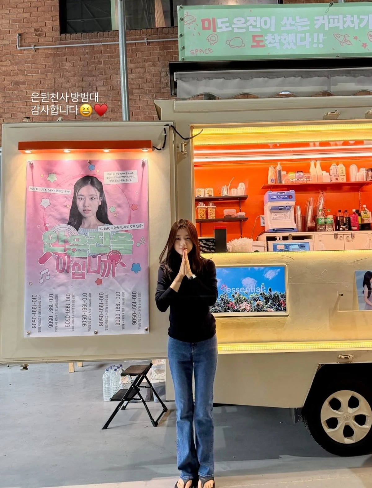 사진 = 안은진 SNS
