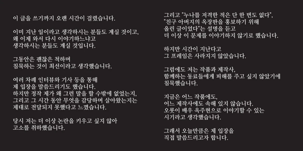 옥주현 SNS