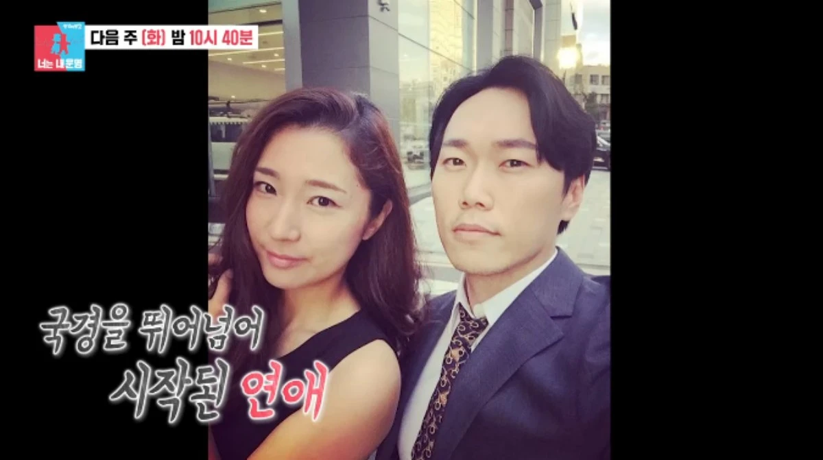 SBS 예능 프로그램 '동상이몽2 - 너는 내 운명' 방송화면 캡처