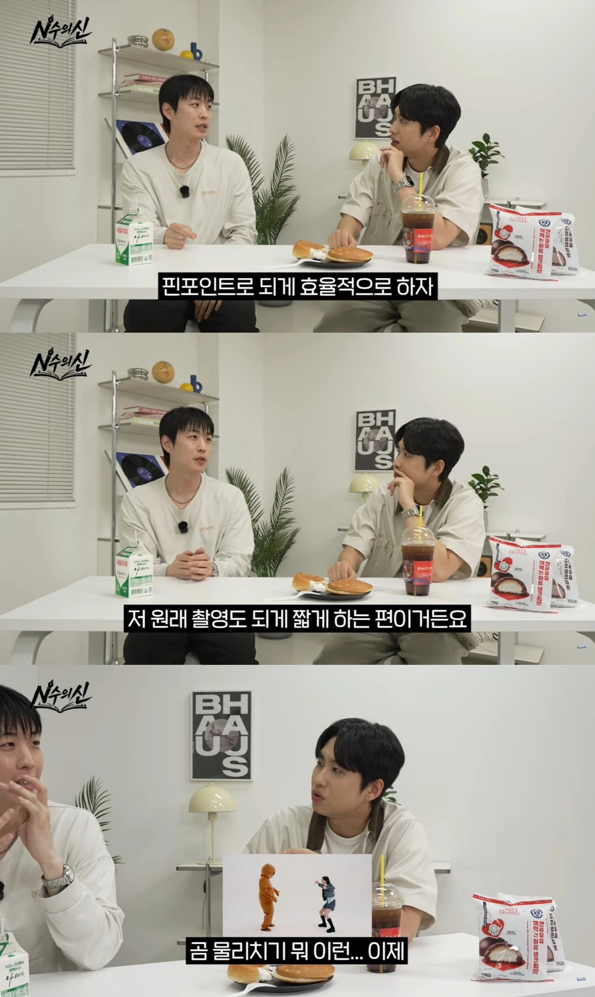 미미미누 유튜브 캡처