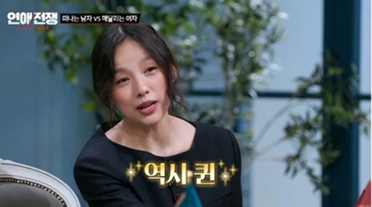 JTBC 연애 리얼리티 '연애전쟁'