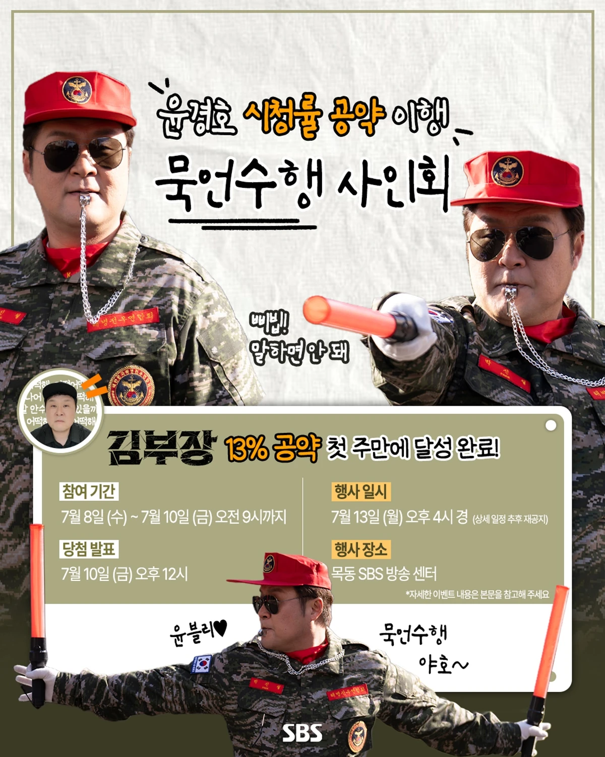 묵언수행 중 사인회를 진행하는 윤경호
