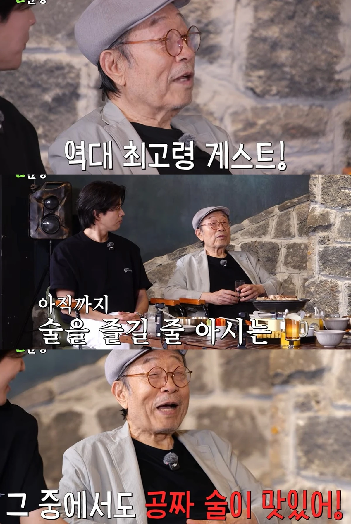유튜브 '짠한형 신동엽'