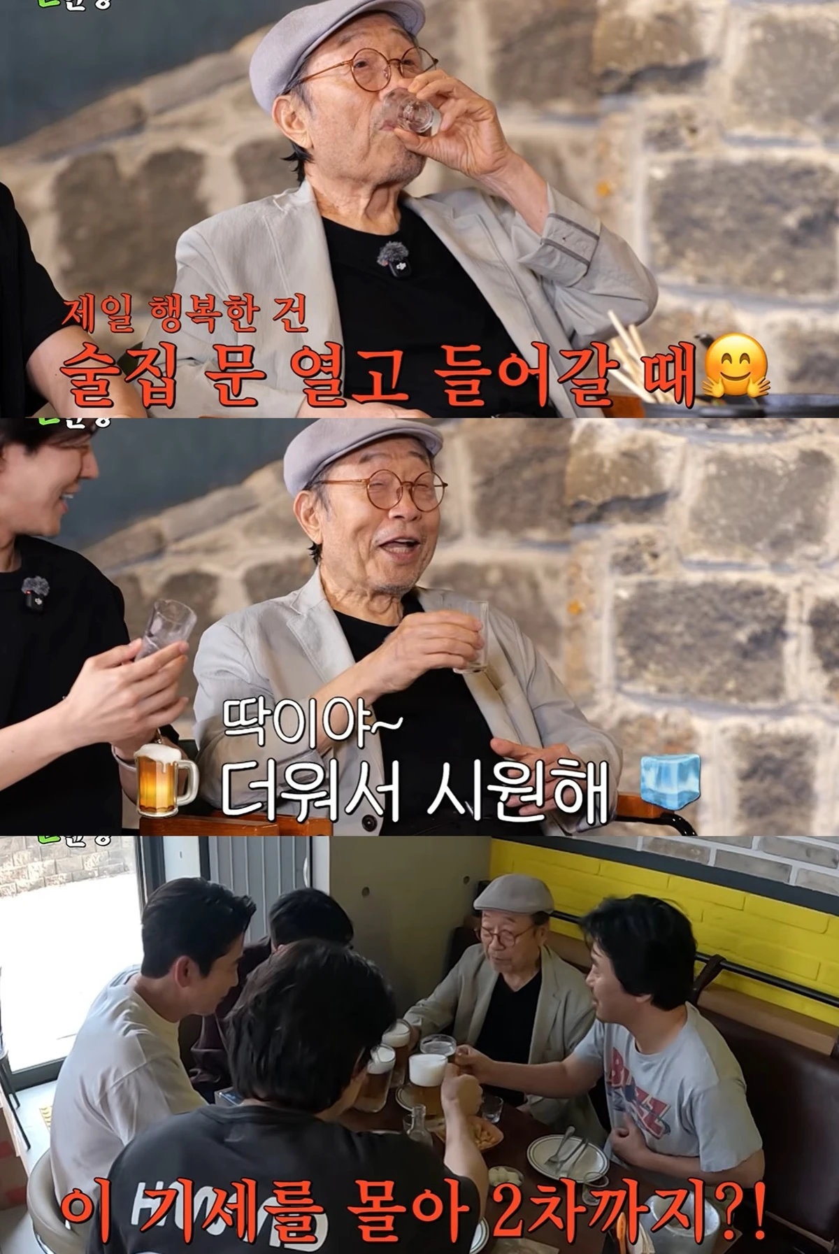 유튜브 '짠한형 신동엽'