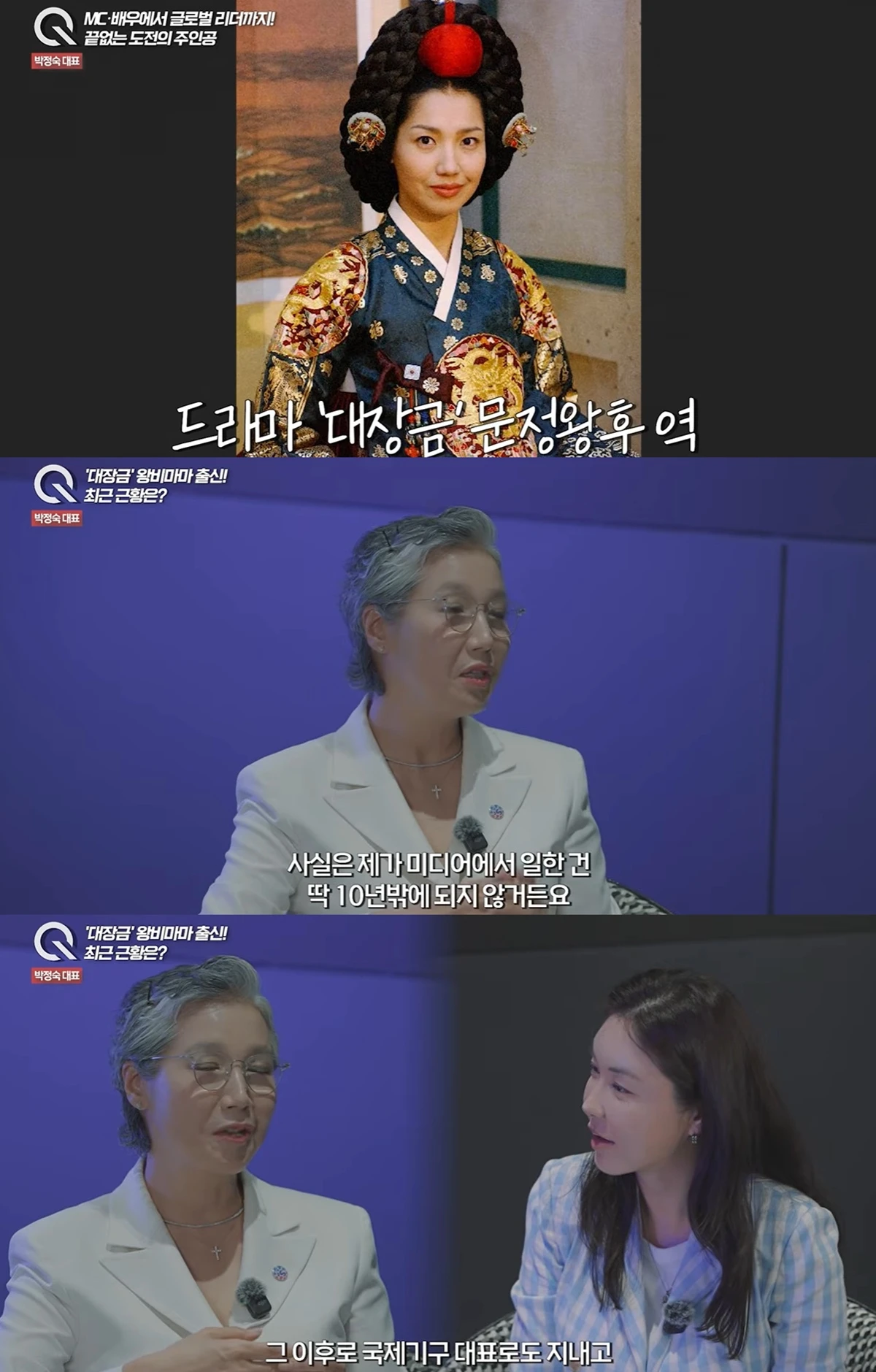 유튜브 '조은주의 Q'