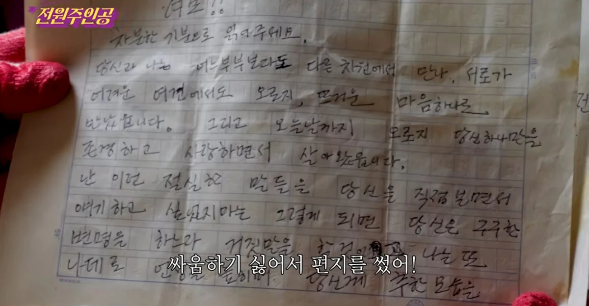 유튜브 채널 '전원주인공'