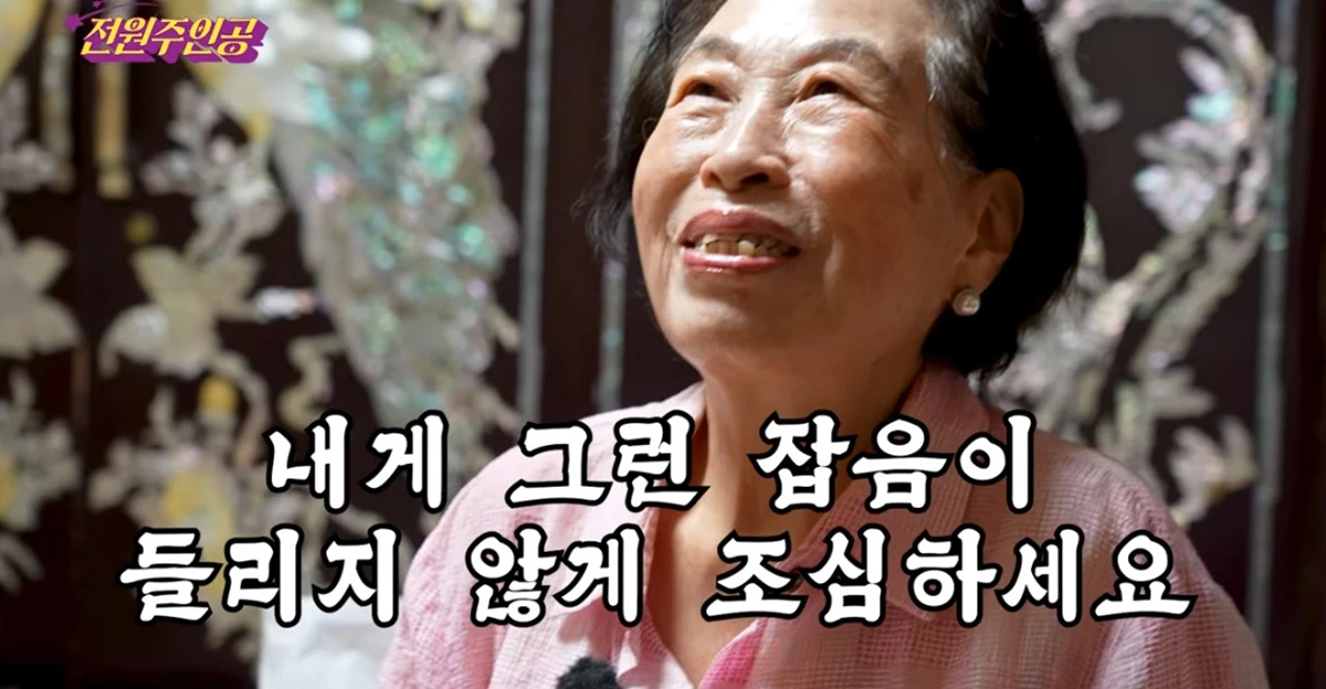 유튜브 채널 '전원주인공'