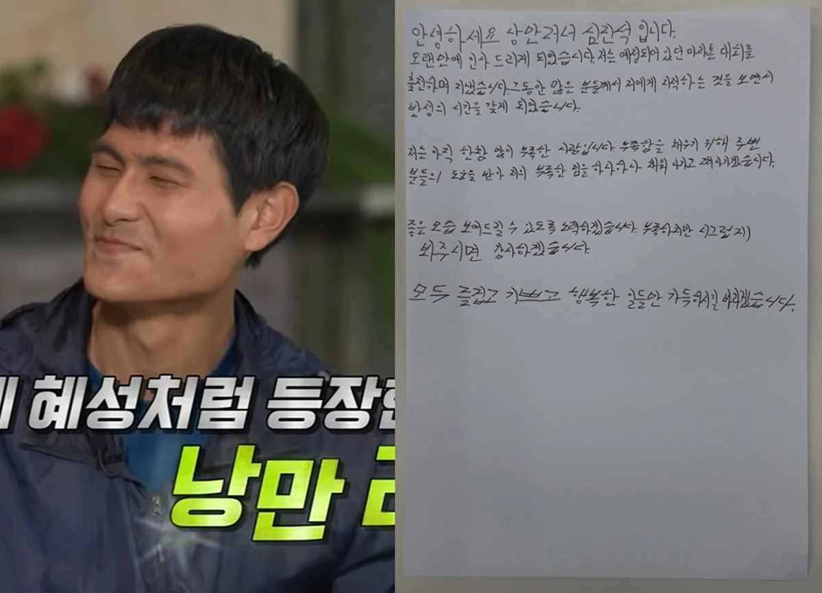 tvN '유 퀴즈 온 더 블럭' 방송 화면 캡처/심진석 계정