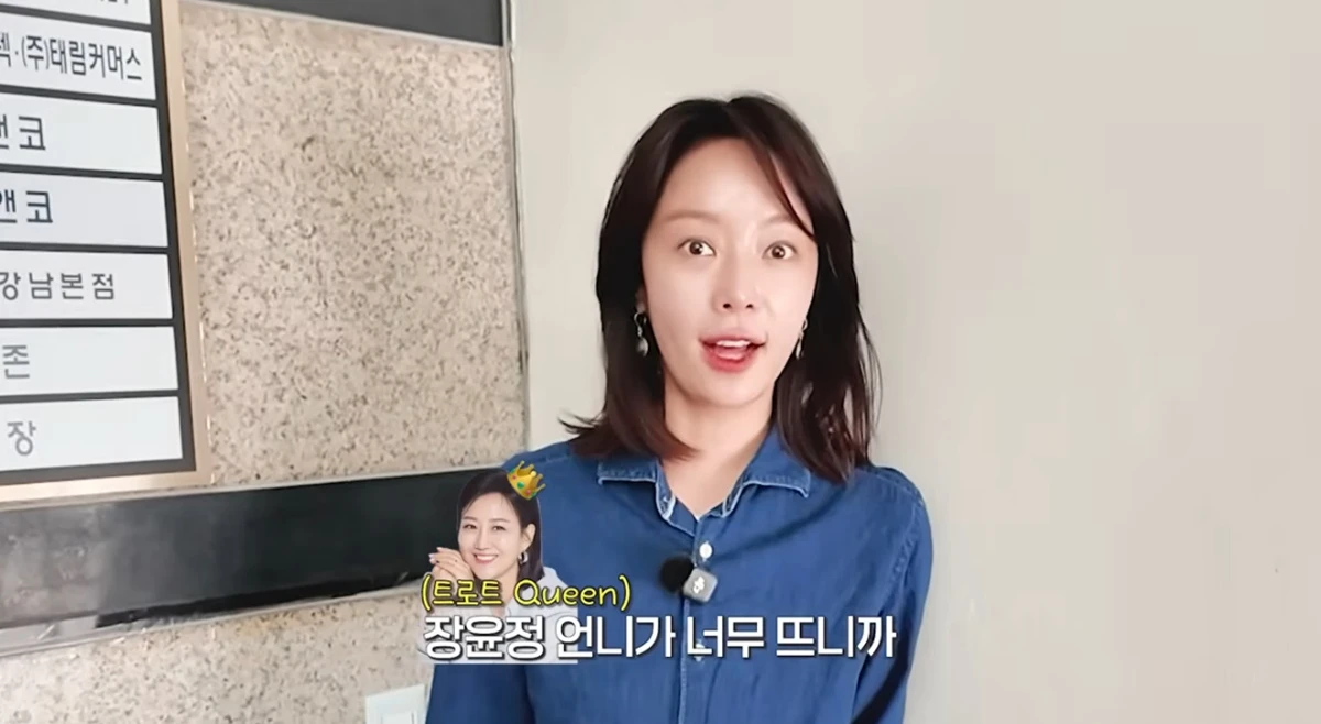 유튜브 채널 '황정음'