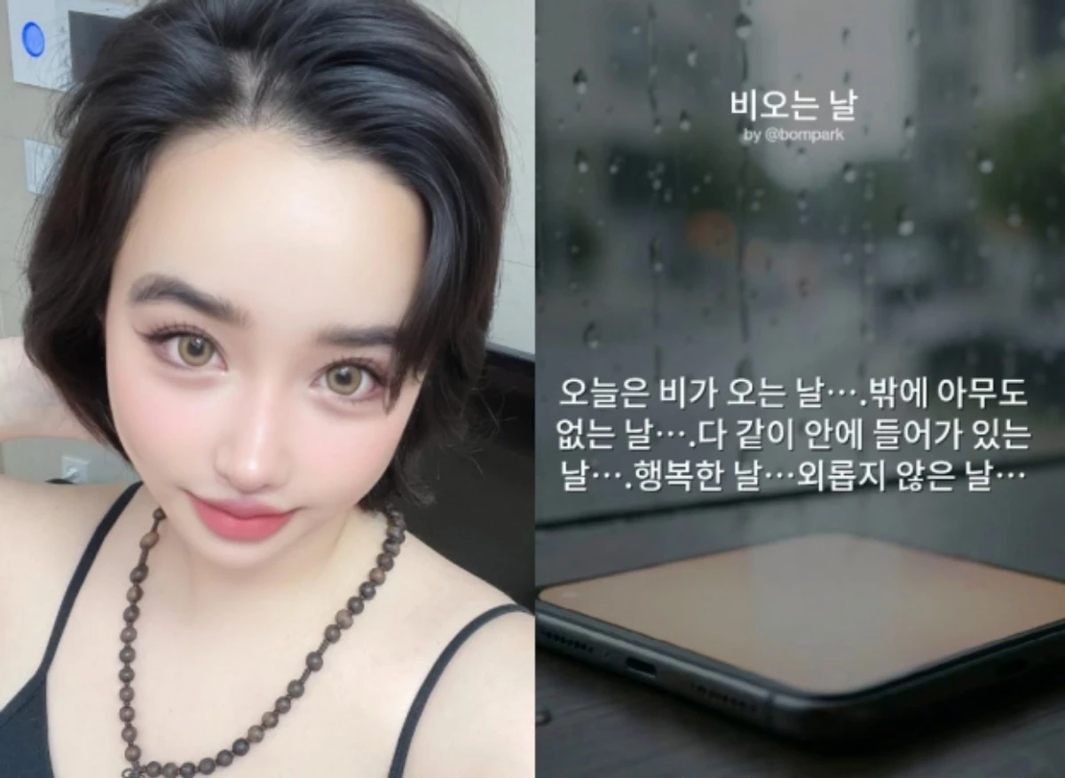 박봄 SNS.
