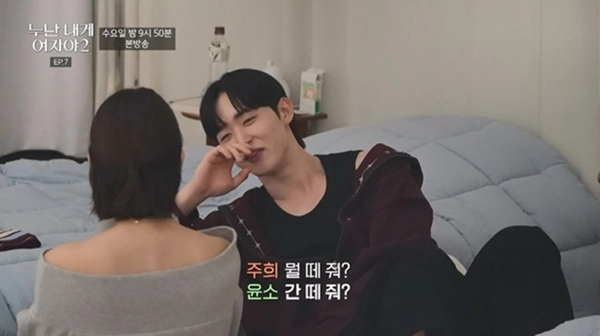 '누난 내게 여자야2'에서 '위기의 커플'이었던 유주희와 이윤소가 '현실 커플'로 의심받았다.