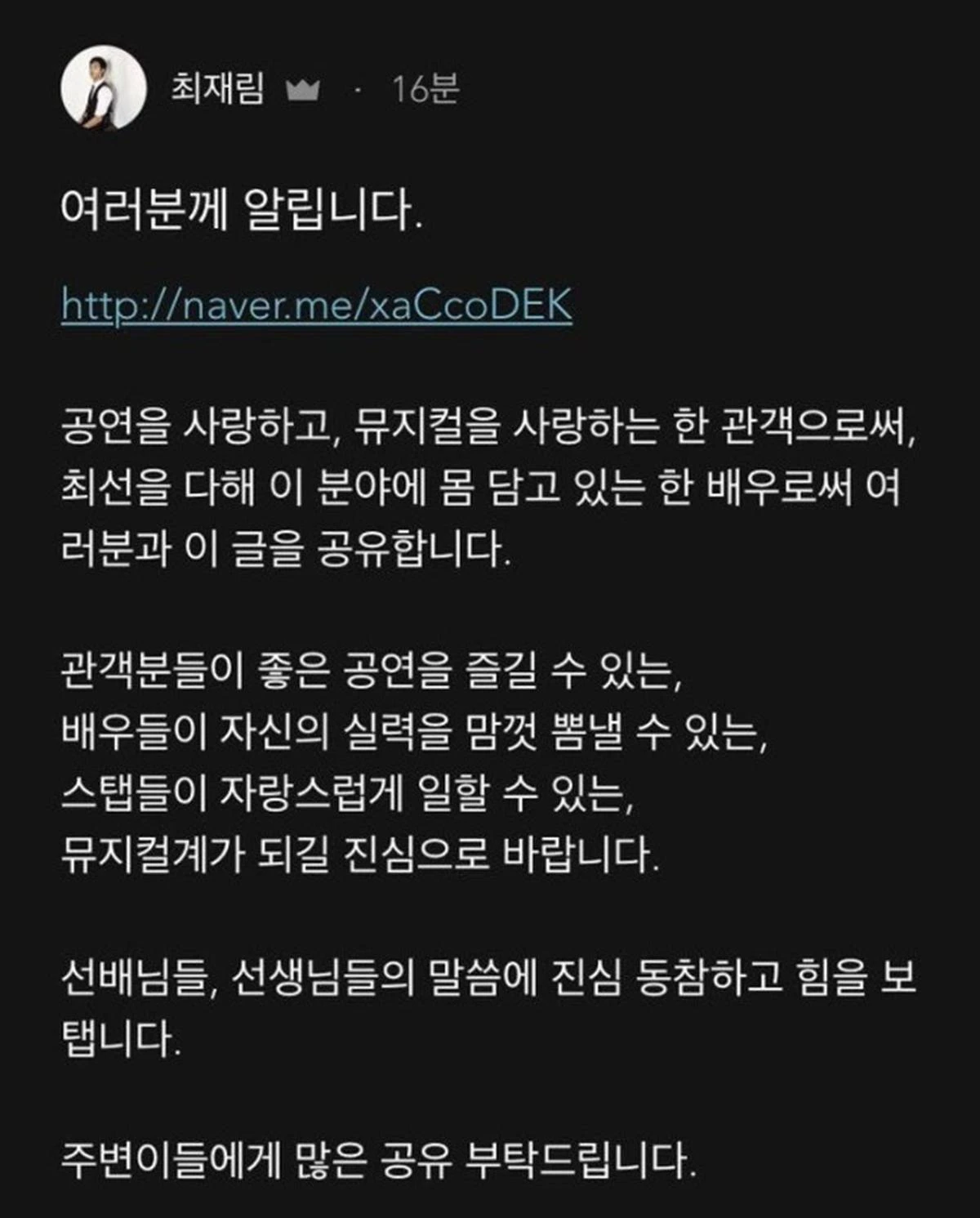 최재림 계정