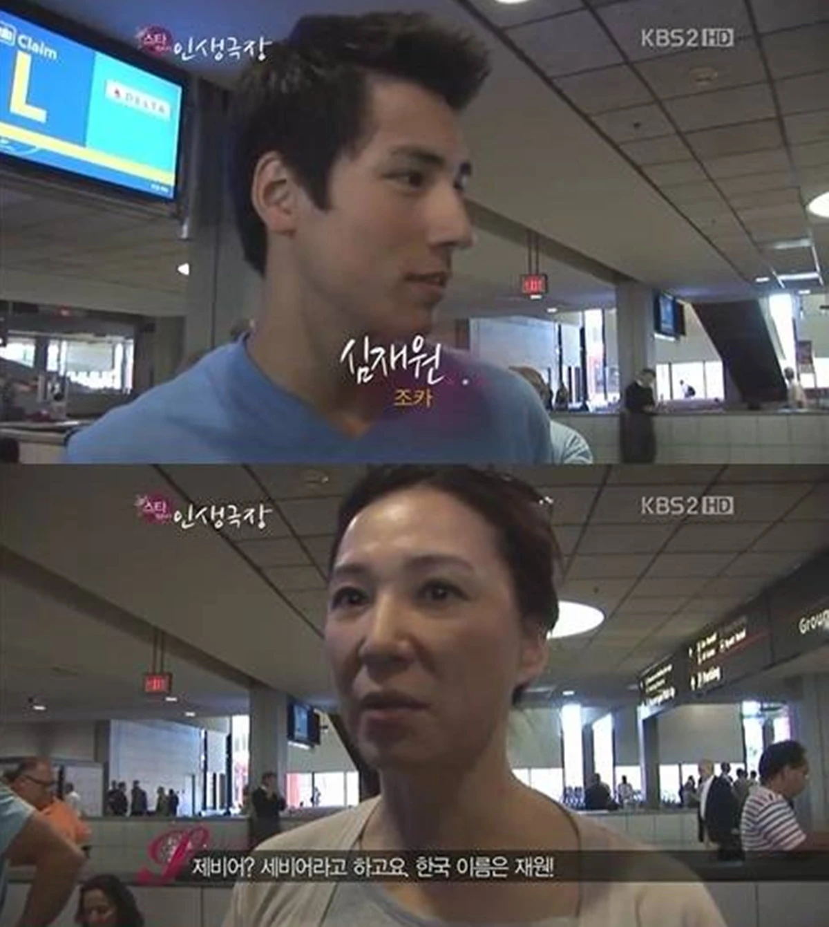 KBS 2TV '스타 인생극장'