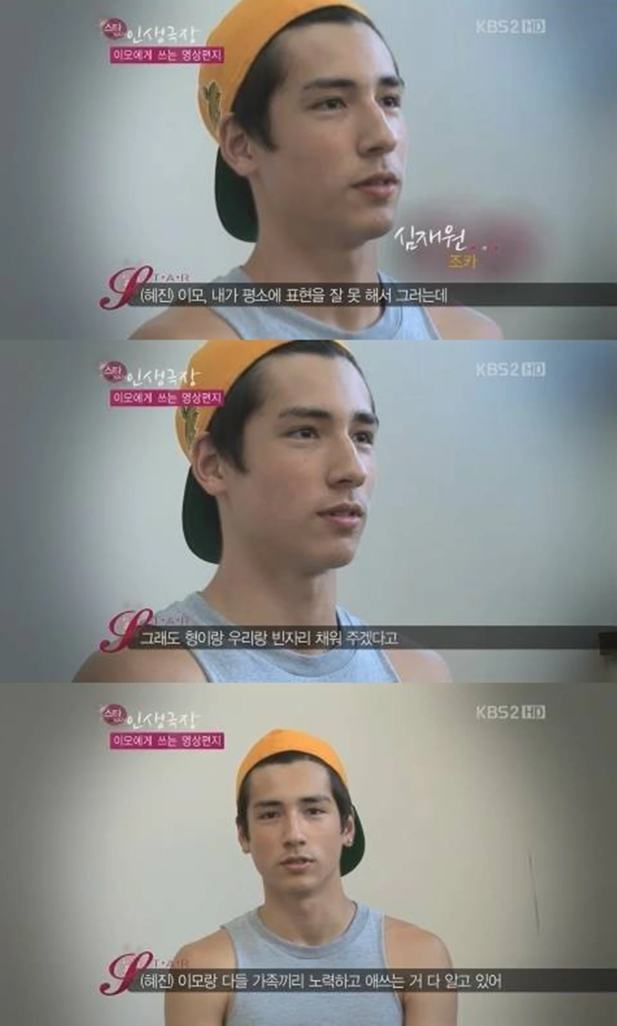 KBS 2TV '스타 인생극장'