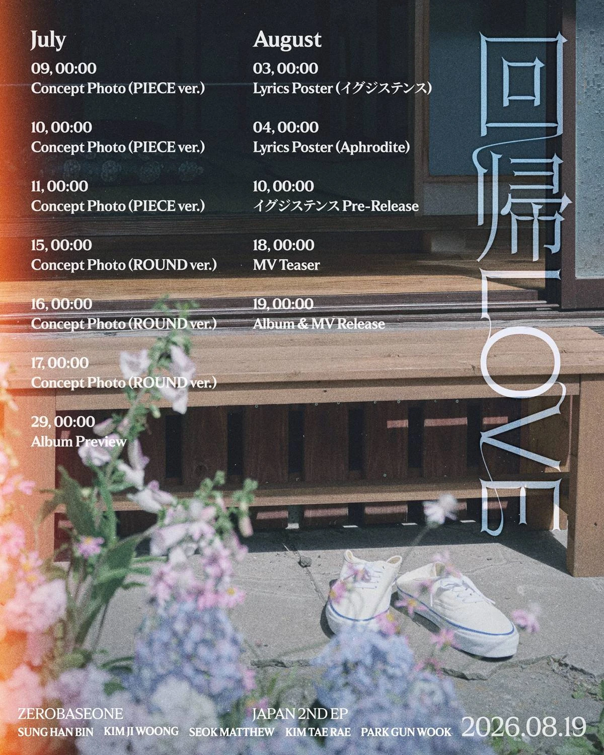 웨이크원