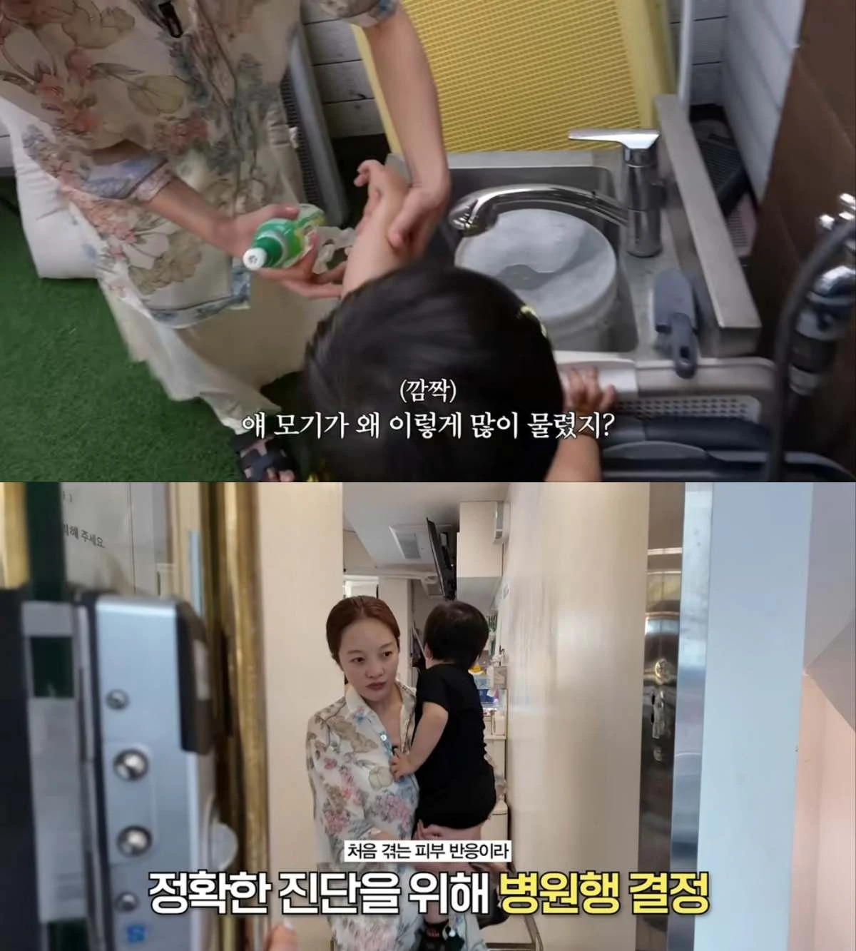 황보라 유튜브 영상 캡처