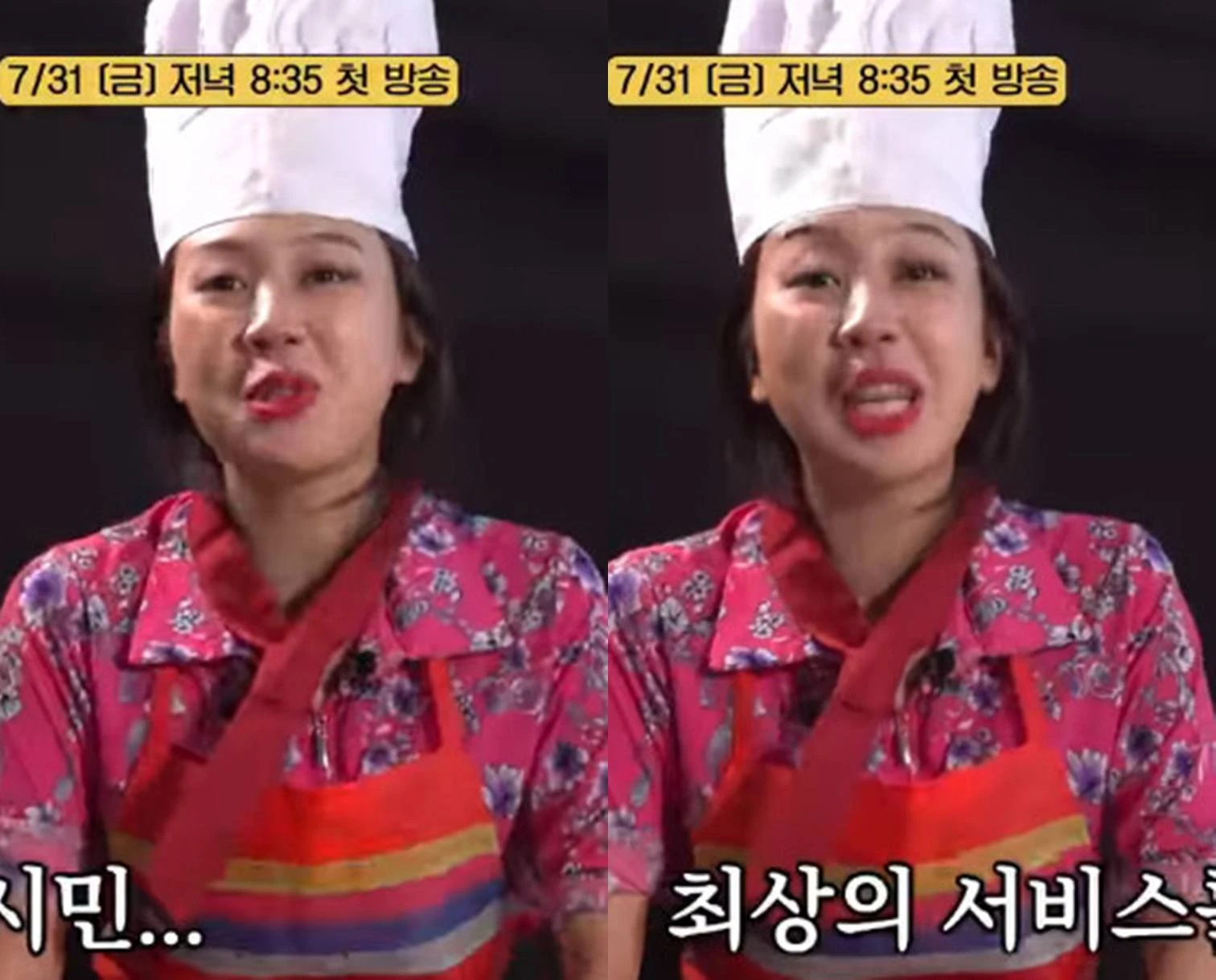 tvN '우주떡집' 티저 영상 캡처