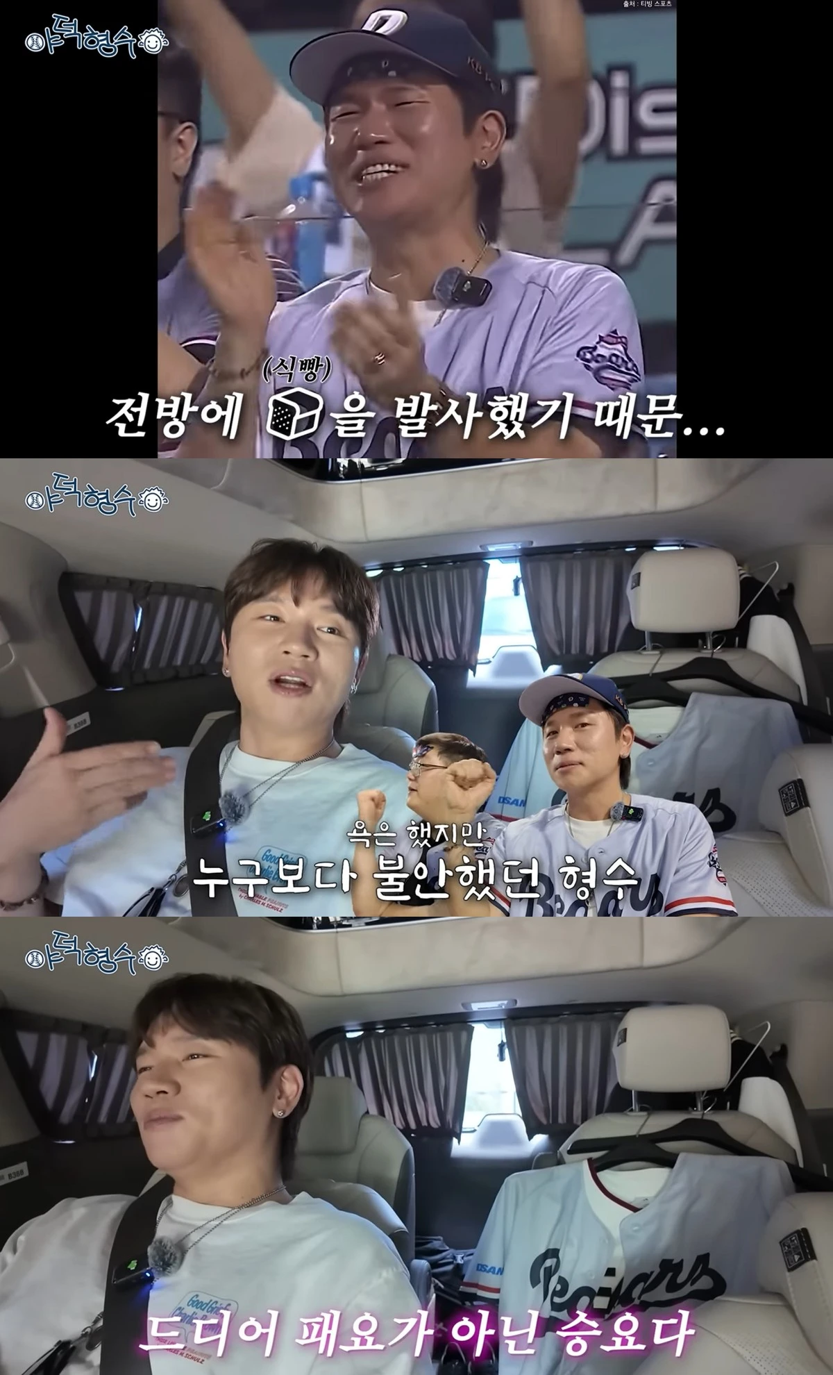 유튜브 채널 '형수는 케이윌' 캡처