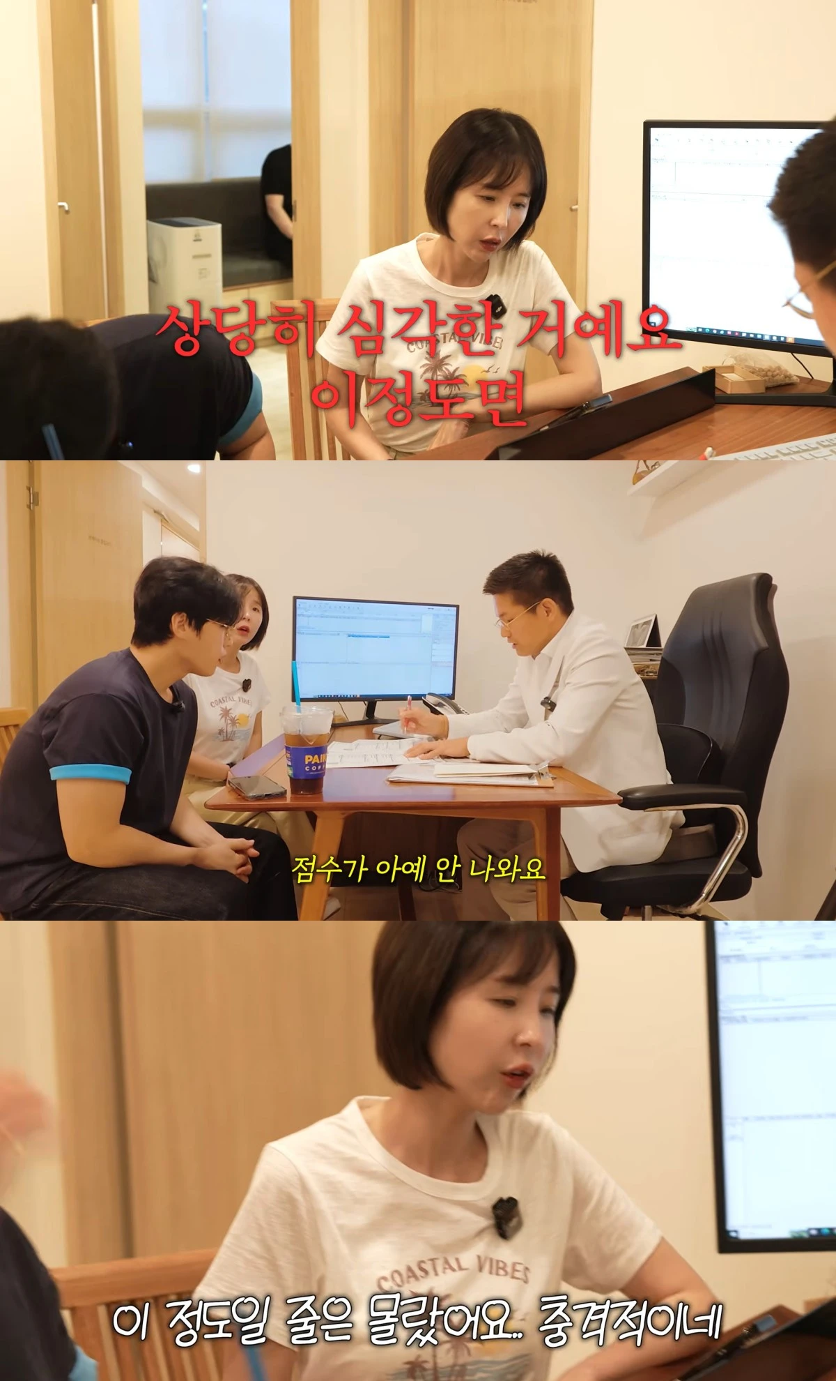 유튜브 채널 '어떠신지' 캡처
