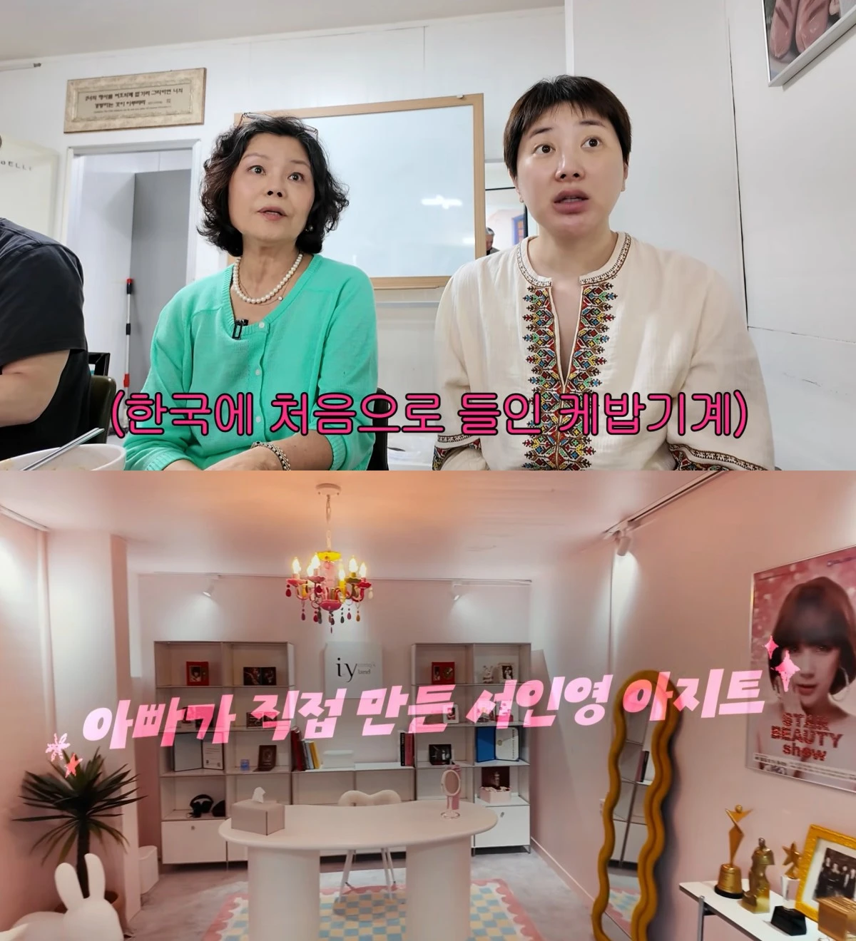 유튜브 채널 '개과천선 서인영' 캡처