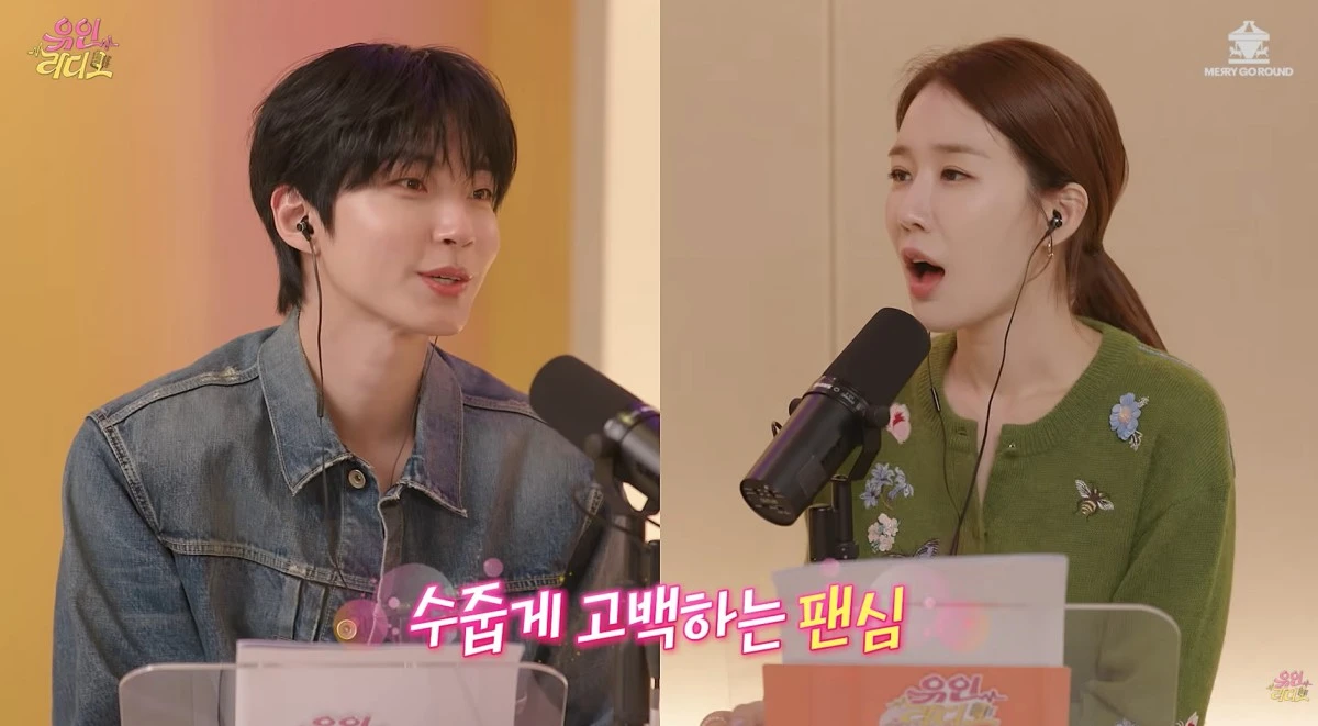 유튜브 채널 '유인라디오' 캡처