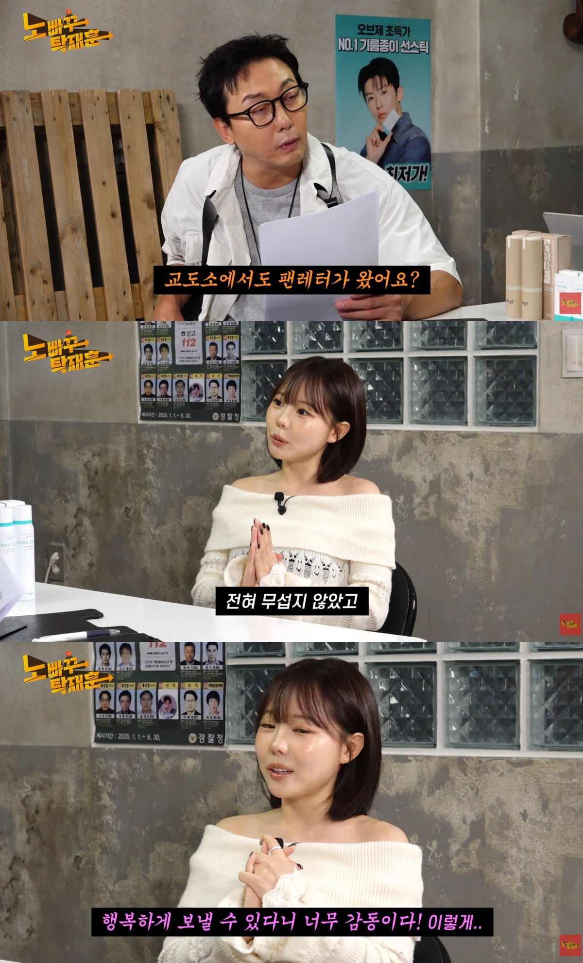 유튜브 채널 '노빠꾸탁재훈' 캡처