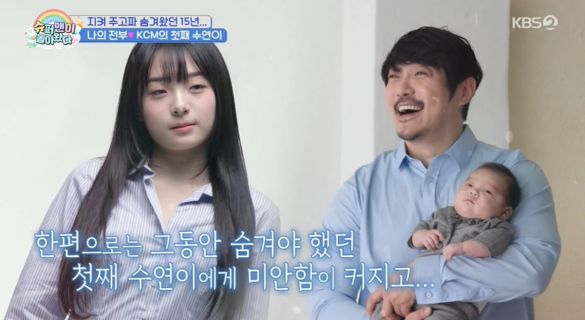 KBS 2TV '슈퍼맨이 돌아왔다' 방송 화면