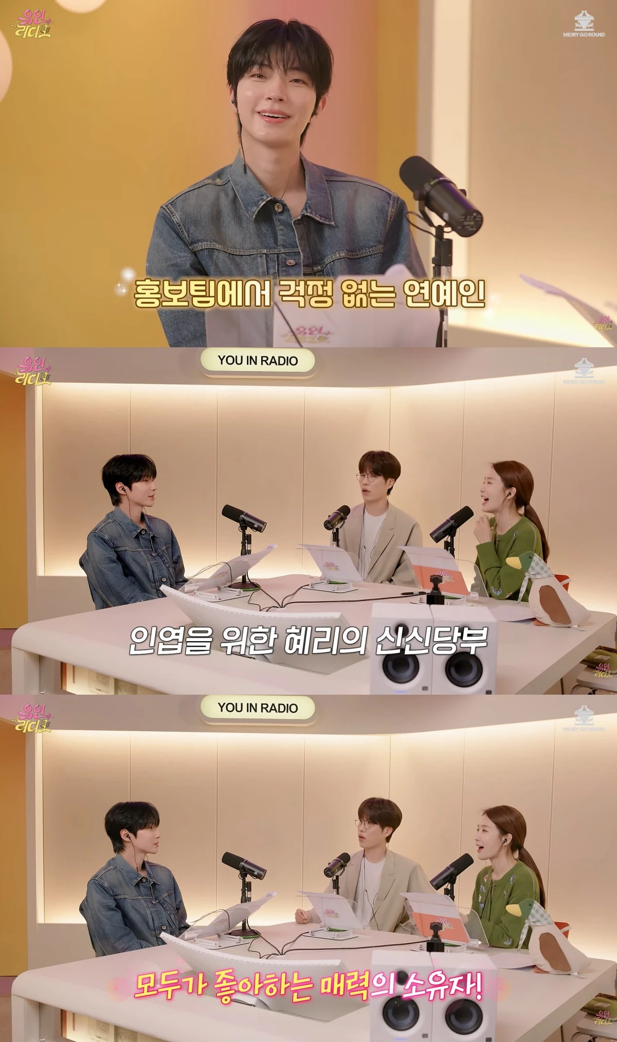 유튜브 채널 '유인라디오' 캡처