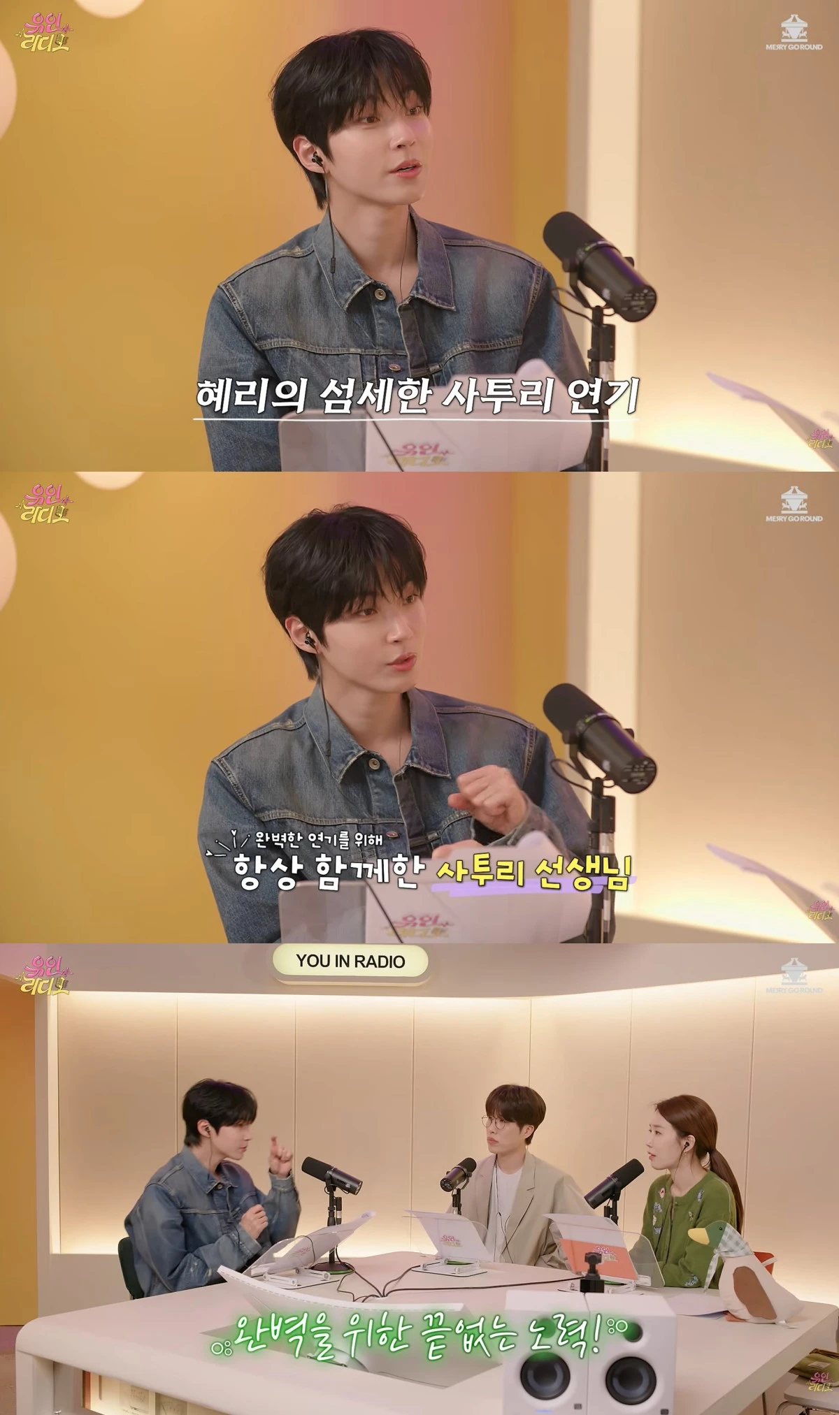 유튜브 채널 '유인라디오' 캡처