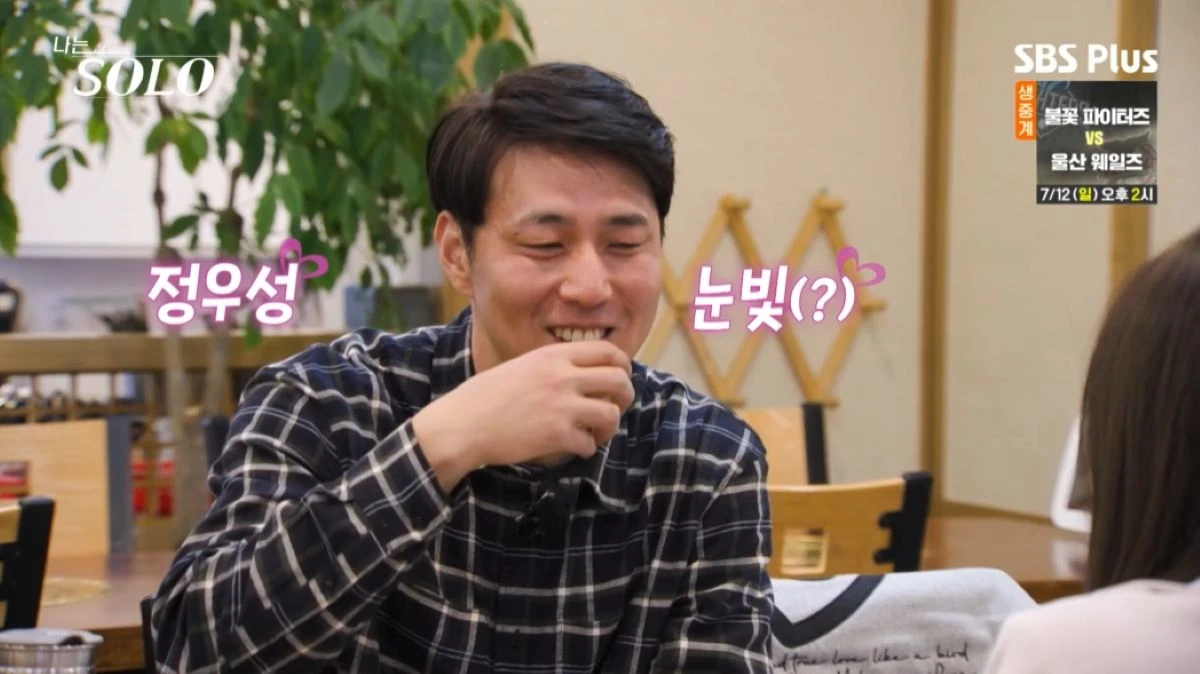 '나는 솔로' 방송 화면