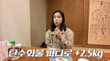 '장동건♥' 고소영, 홀쭉해진 얼굴…두 달 동안 3kg 감량 다이어트 근황 (고소영)