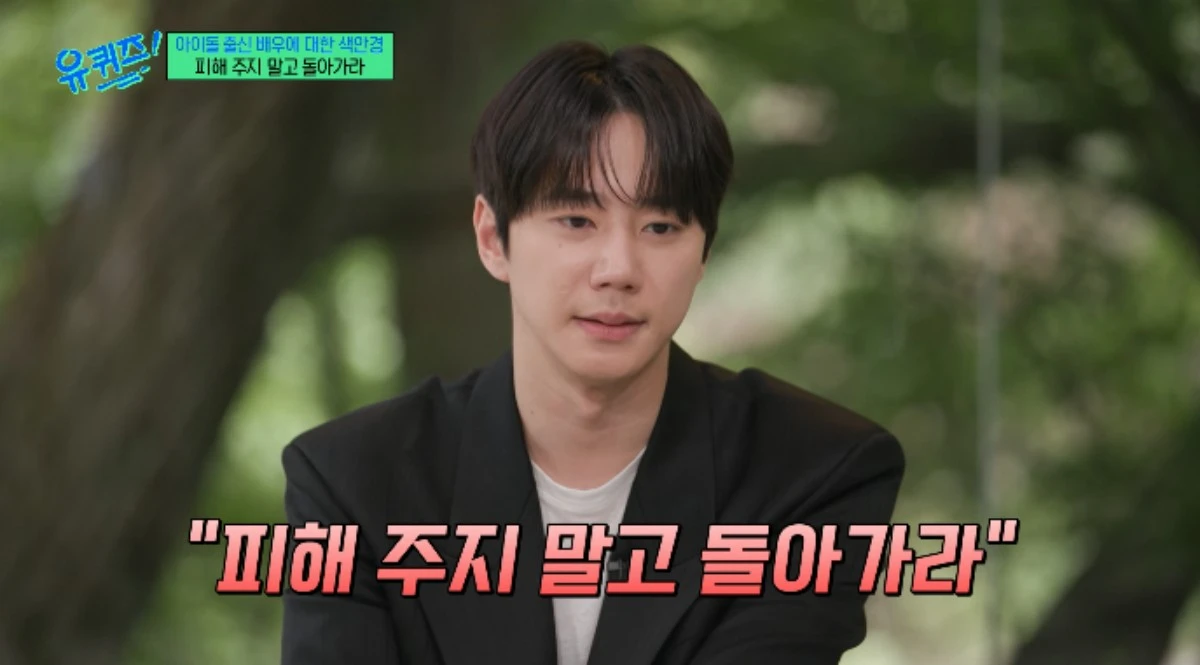 tvN 예능 프로그램 '유 퀴즈 온 더 블럭' 방송화면 캡처