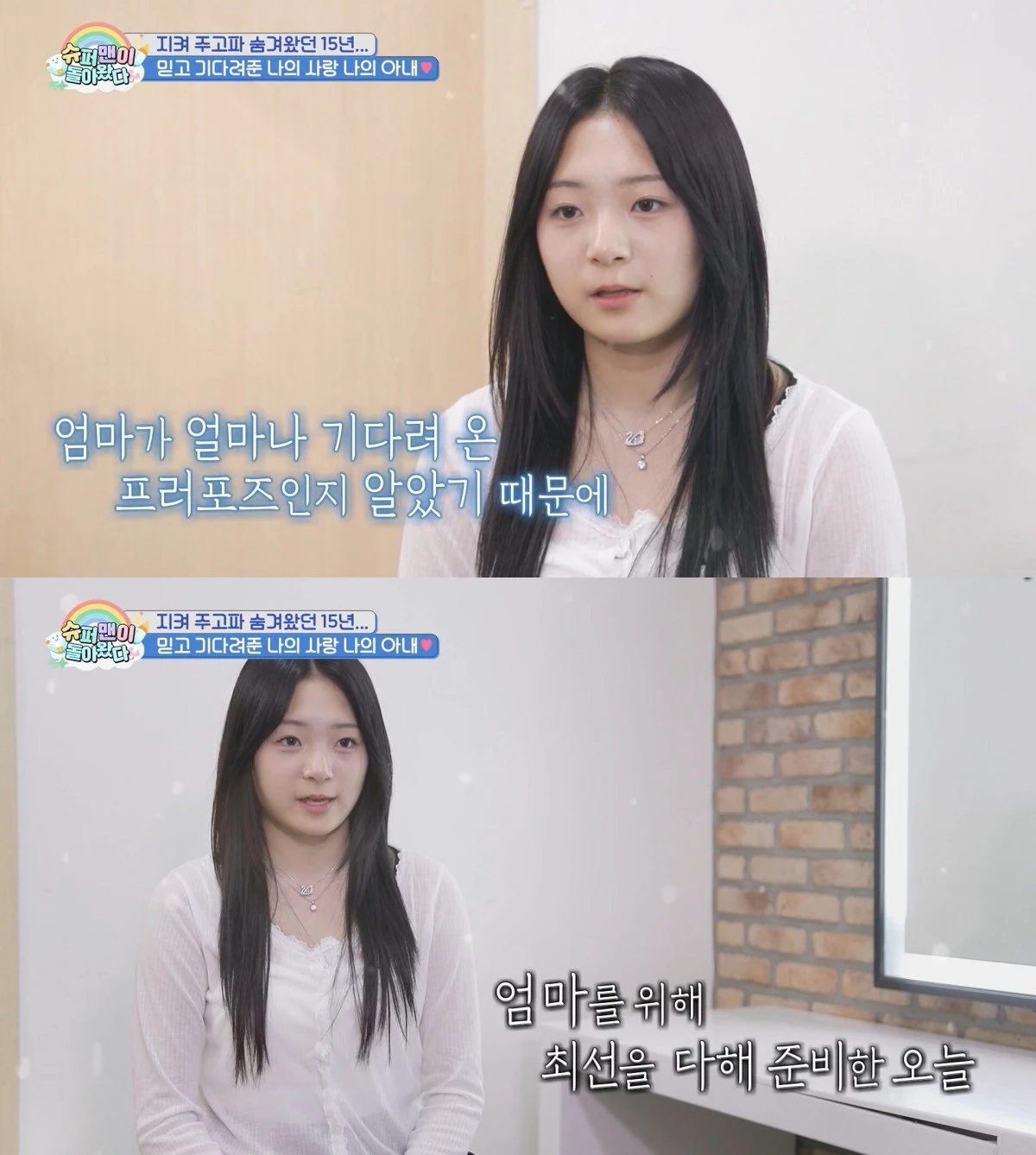 KBS 2TV '슈퍼맨이 돌아왔다' 방송 화면
