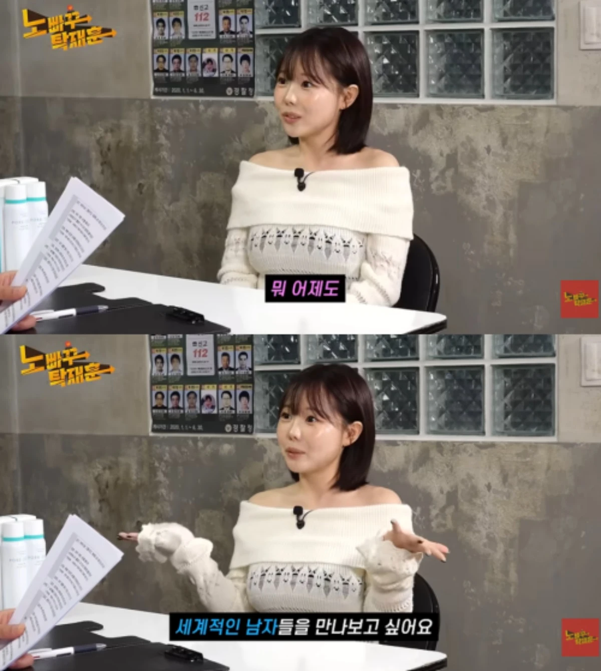 '노빠꾸탁재훈' 채널 캡처.