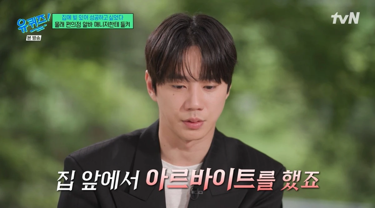 tvN '유 퀴즈 온 더 블럭' 캡쳐