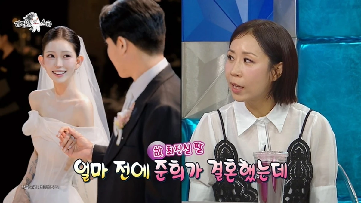 '라스' 방송 캡처